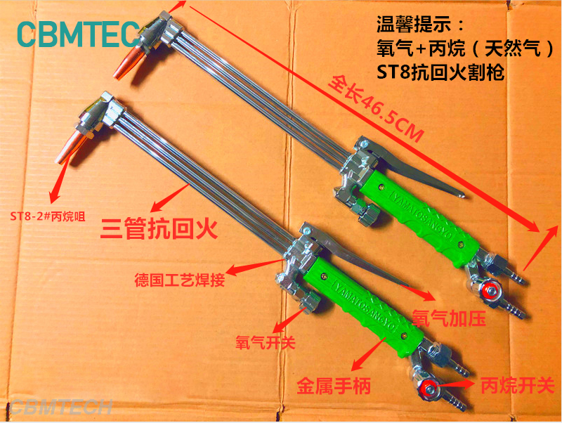 ST-8 Cutting Torches