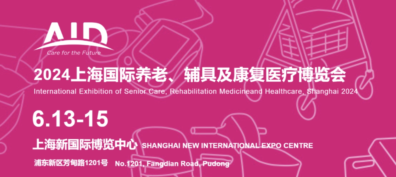 International Exhibition of Senior Care, Rehabilitation Medicine and Healthcare, Shanghai 2024: A Showcase for Innovation and Collaboration
