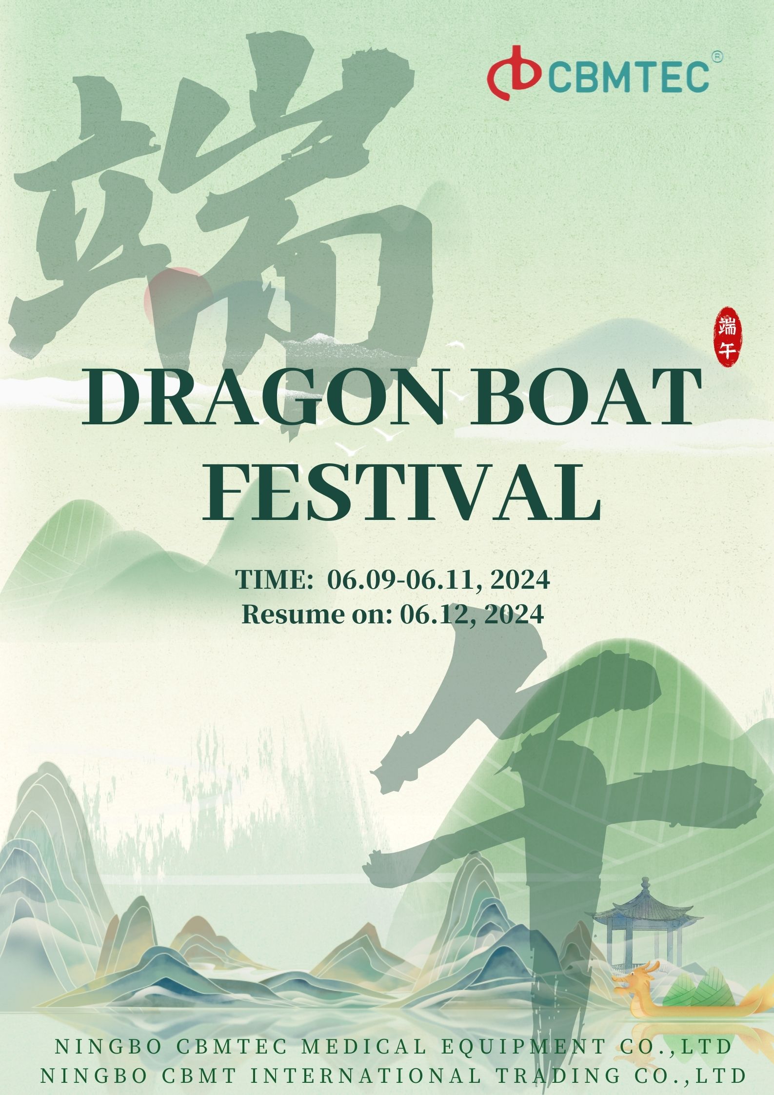 240606#Dragon Boat Festival