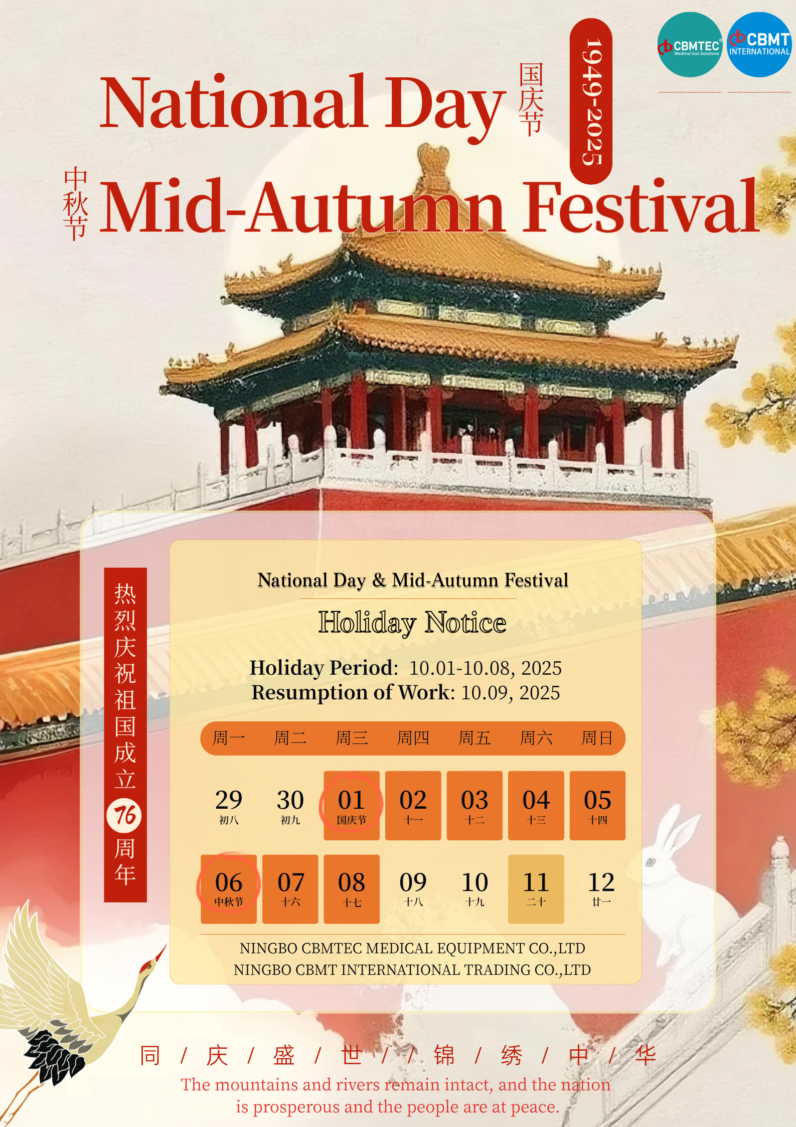 Holiday Notice for National Day & Mid-Autumn Festival