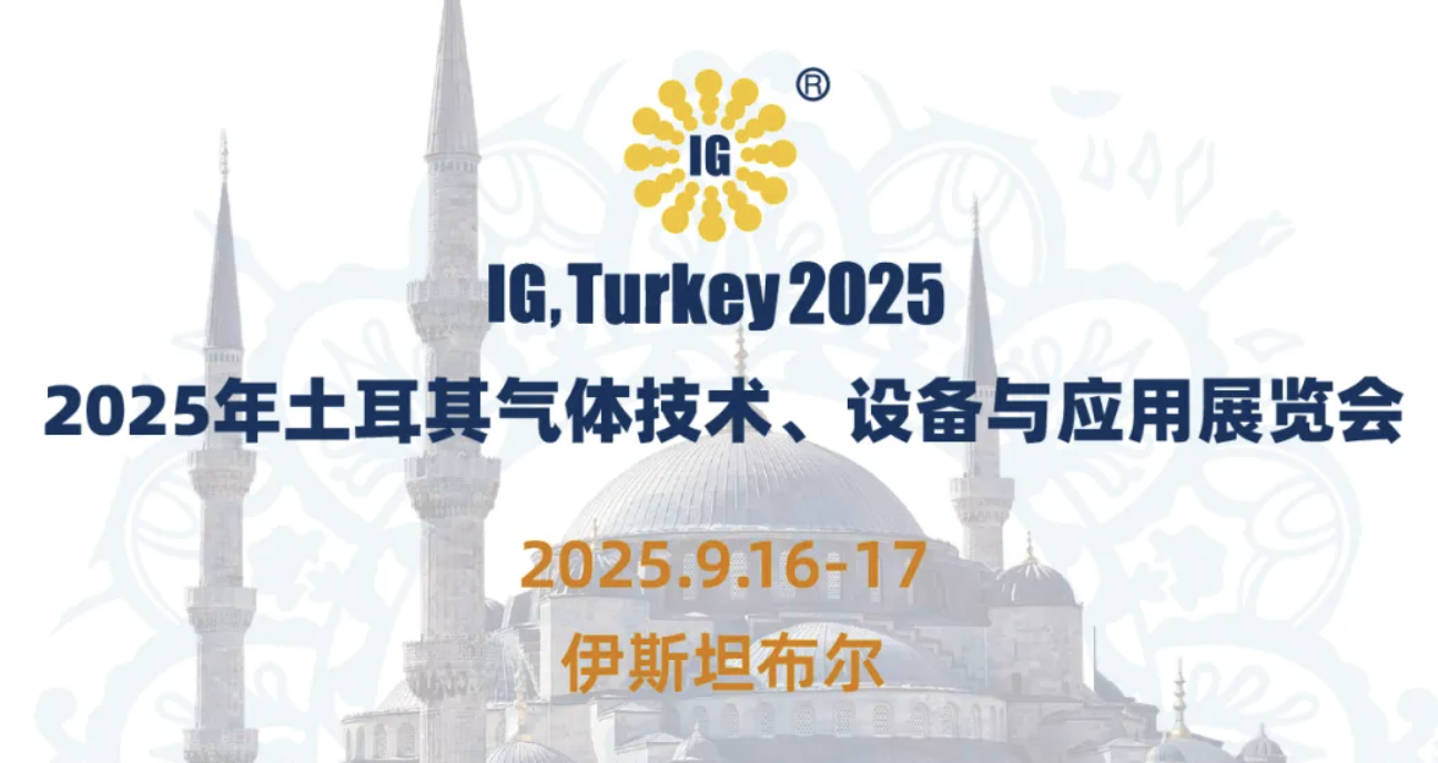 World International Industrial Fairs (for Industrial Gas Related Products) in Sep. of 2025